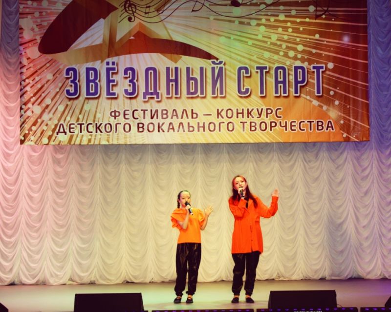 III Фестиваль-конкурс детского вокального творчества «Звёздный старт»